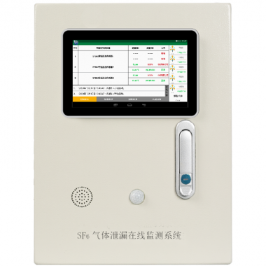 SF6气体监测系统
